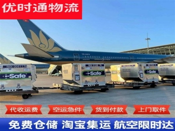 都安到丹麦空运加急专线